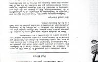 Les institutions et l'électricité à ses débuts (1881-1914). (Extrait du bulletin d'histoire de l'électricité, n° 4 décembre 1984). Photocopies.	1984.
