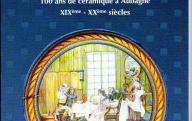 Terres de mémoire, 100 ans de céramique à Aubagne, XIX-XXèmes siècles